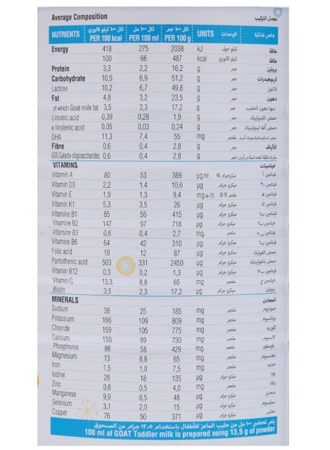 جوفي حليب الماعز العضوي للأطفال الصغار من جوفي (3) - 400 غرام - Image 3